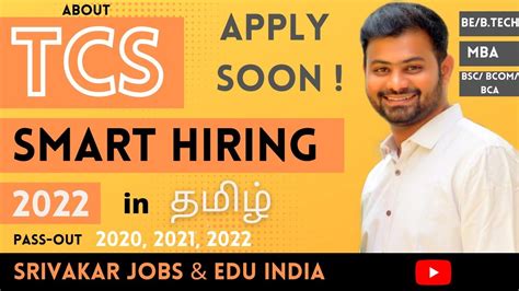 Tcs Smart Hiring Tcs Off Campus Hiring Tcs Mba Hiring Latest