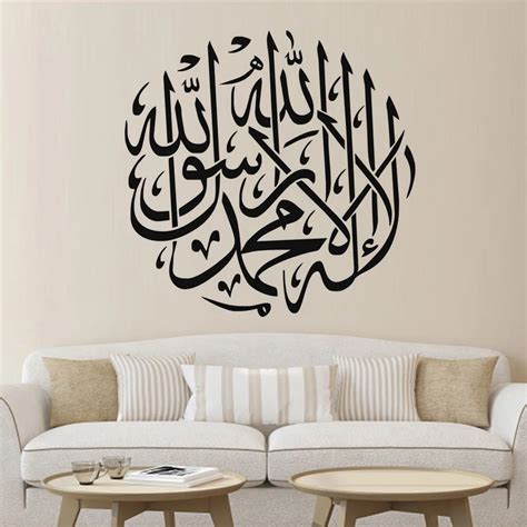 Decals Stickers And Vinyl Art Home And Garden Islamic Wall Art Islamic