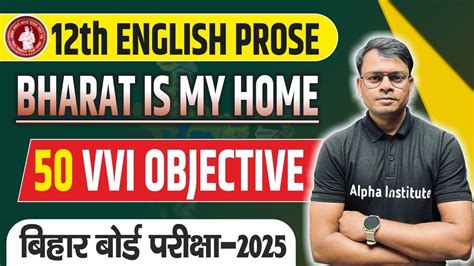 Bharat Is My Home Vvi Objective Class 12 English Chapter 2 Objective Questions Bihar Board