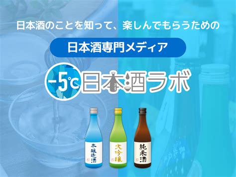 「日本酒は悪酔い・二日酔いになりやすい」ってホント？悪酔いを防ぐ日本酒の楽しみ方も解説！ 5℃ 日本酒ラボ