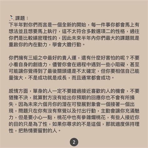 大眾占卜 2022下半年的好運與課題｜𝐘𝐮 𝐅𝐨𝐫𝐭𝐮𝐧𝐞 𝐓𝐚𝐫𝐨𝐭已解牌 塔羅板 Dcard