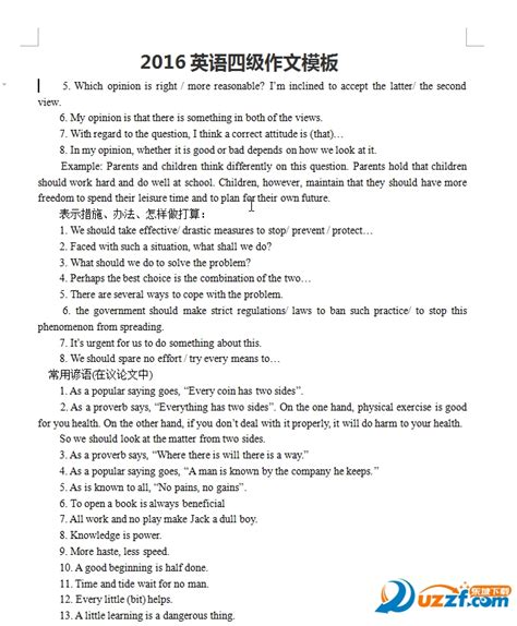 英语四级作文万能模板 2016英语四级作文万能模板doc免费完整版 东坡下载