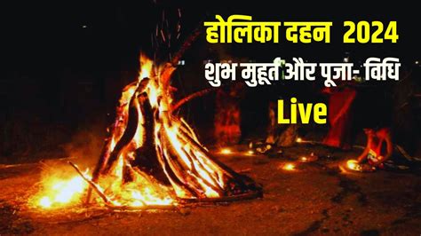 Holi Holika Dahan Date Live Holika Dahan Ka Samay Kab Hai Puja