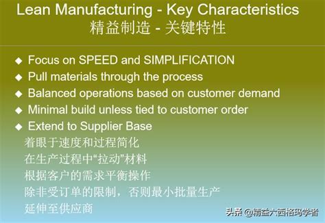 Lean Production精益生產基礎培訓資料，100頁ppt 超實用 每日頭條