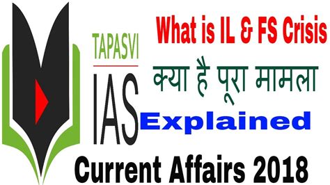 IL And FS Crisis IL FS Fraud IL And FS Crisis Explained Current