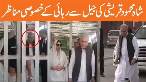 Exclusive Scene Of Shah Mehmood Qureshi S Release From Jail Breaking