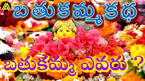 Telangana Bathukamma Katha Festival Significance Of