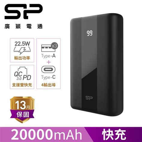 Sp 廣穎 Qs55支援pdqcsupercharge 多種快充6孔行動電源 20000mah消光黑 Pchome 24h購物