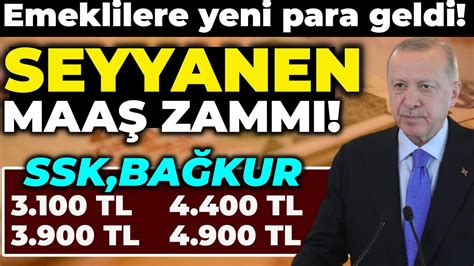 Emekli maaşlarına flaş seyyanen ek zam müjdesi geldi YouTube