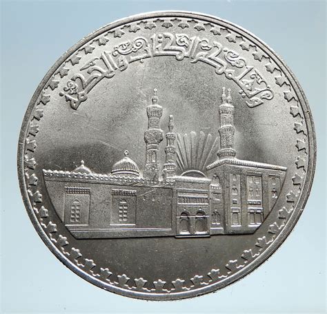 Egypt W Al Azhar Mosque Genuine Silver One Pound Egyptian