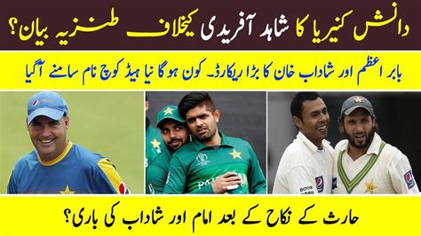 Babar Azam New Record Shadab Khan New Record In T20 Danish Kaneria