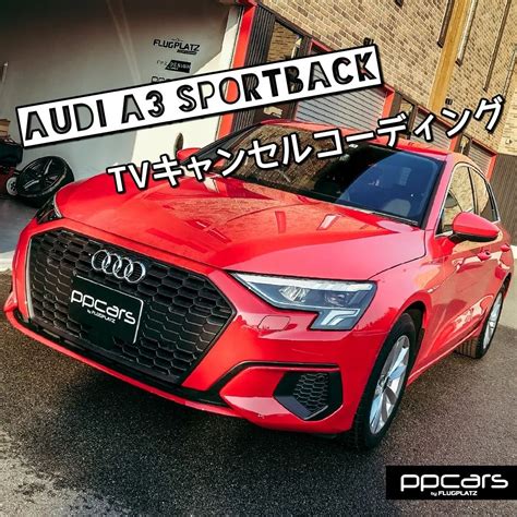 Audi A3 Sportback 8y X コーディング Tvキャンセル 事例紹介 Vw Audi 西宮 兵庫 大阪 コーディング カスタム