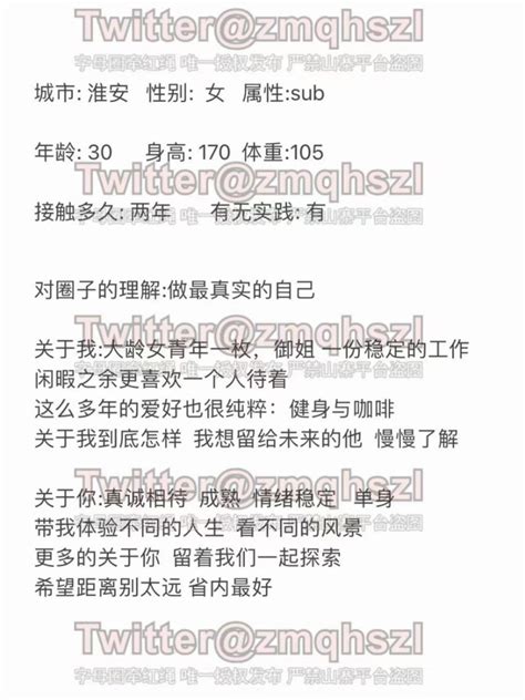 字母圈牵红绳 On Twitter F3 230417 1 【江苏 淮安】 Female Submaso 出于个人隐私，仅发平台朋友圈