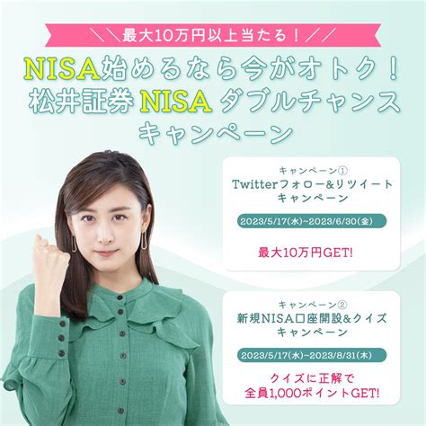 Yamadakaname123 On Twitter 新nisaでは 日本株 の高配当銘柄に投資したい 松井証券 Nisa