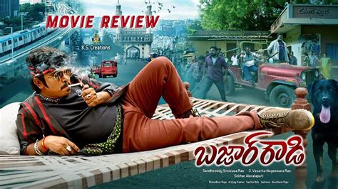 Bazar Rowdy Movie Review