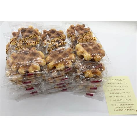 シトー那須修道院 トラピストガレット 8袋入り 【sale／86off】