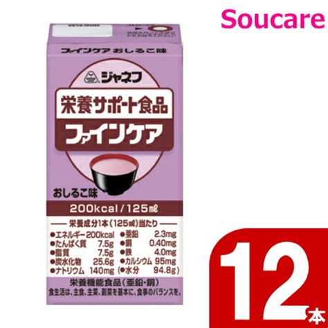 キューピージャネフファインケアおしるこ風味125ml 【送料込】