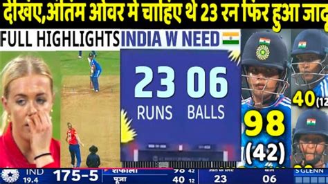 India Women Vs England Women St T Highlights Ll St T India Vs