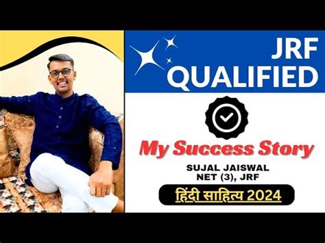 How I Qualified JRF हनद सहतय My Success Story Sujal Jaiswal