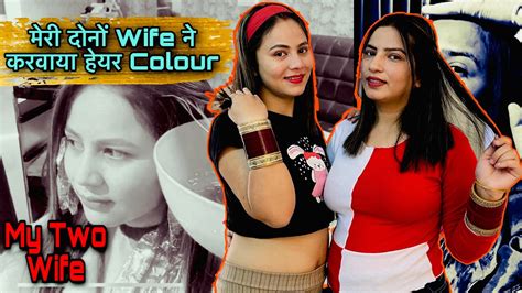 Meri Dono Wife Ne Karwaya Hair Colour ️🔥 My Two Wife Vlog Youtube