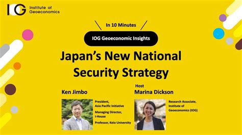 日本語字幕ありJapans New National Security Strategy IOG Geoeconomic