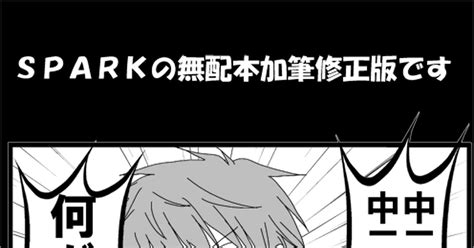 赤緑 【黒バス腐】さよなら 早く迎えにきて【赤緑】 Hisuのマンガ 黒バス【腐】 緑間真太郎 赤司征十郎 Pixiv