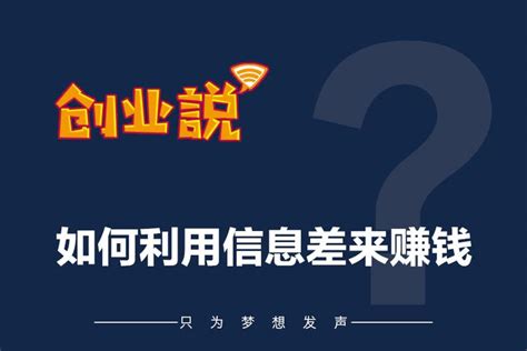 货拉拉信息差搬运 轻投高产 普通人翻身利器 知乎