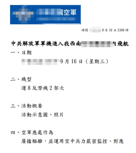 台防务部门官网设专区公布军情动态，第一条就是“解放军绕台”，绿媒喊出：“让共机无所遁形”