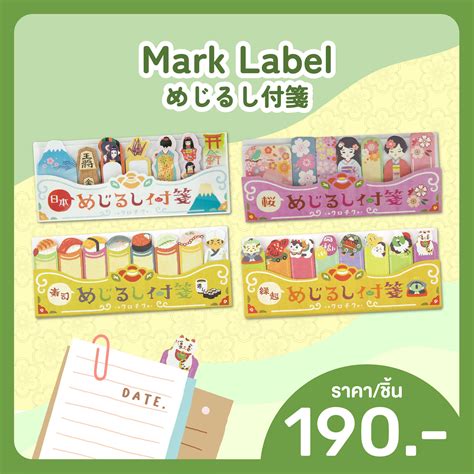 mark label  shopping
