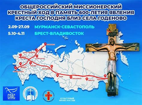 Годеновский крест Животворщий: история, чудеса, где находится, как доехать