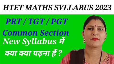 Htet Maths Syllabus Prt Tgt Pgt Common Section Maths Syllabus