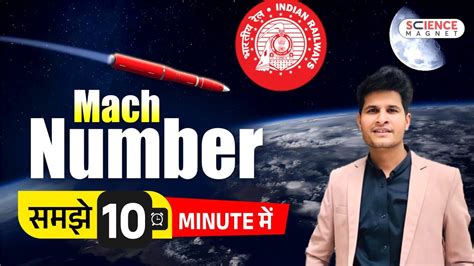 What Is Mach Number And How To Find It Mach Number समझें 10 Minutes में