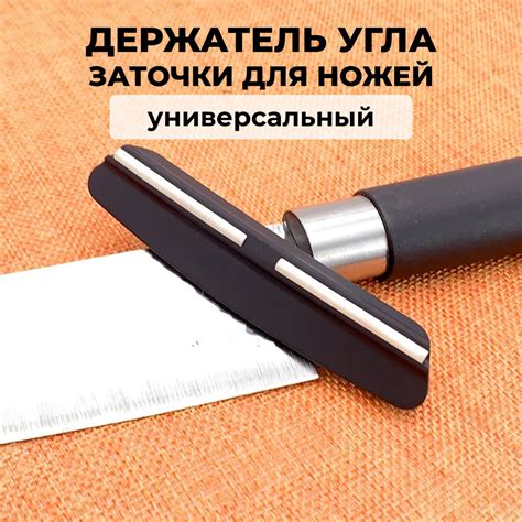 Направляющая угла заточки, держатель угла заточки - купить в интернет ...