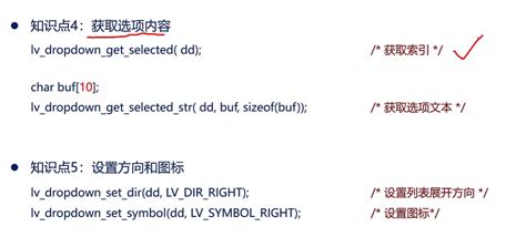 LVGL部件4 lvgl wifi图标 CSDN博客