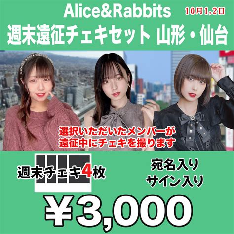 Ayane Alice Rabbits On Twitter Rt Alirabi Info