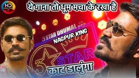 Maari Viral Song Star Dhumal Nagpur