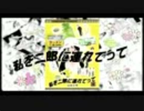 打首獄門同好会「私を二郎に連れてって」 ニコニコ動画