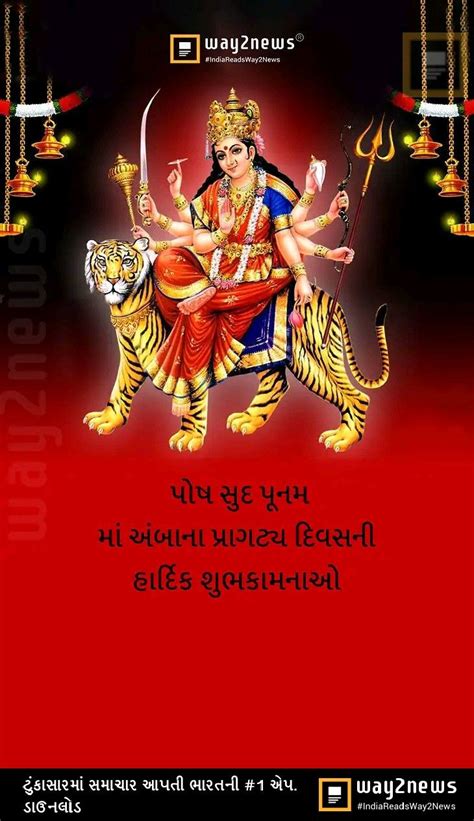 Happy Shardiya Navratri Wishes Images Messages Photos Status Quotes May