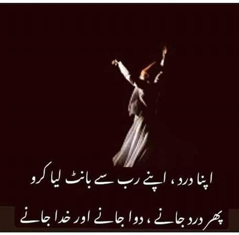 Sufi Inspirational Quotes In Urdu