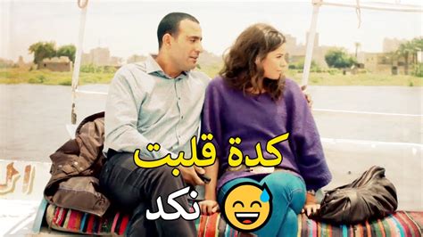 😂😅 لما تبقي واخد مراتك تخرجها و يتصلوا بيك في الشغل اعرف انها هتتقلب نكد Youtube