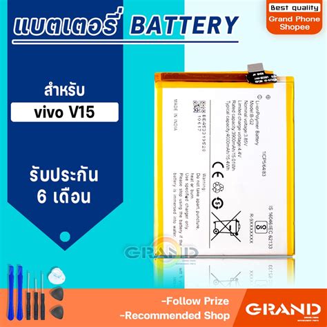 แบตเตอร vivo V15 แบตเตอรvivo V15 Battery แบต vivo V15 มประกน 6