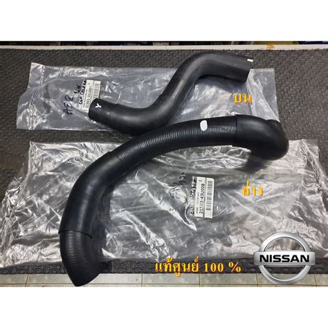 Radiator Water Hose Upper Bottom NISSAN CEFIRO Sepiro A32 Per Piece