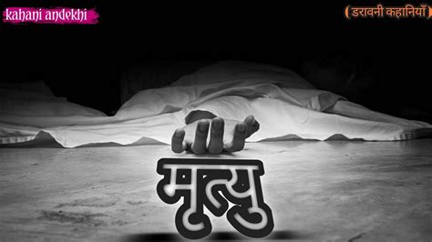 मतय भतय कहनय episode 15 Ek Kahani Aisi Bhi YouTube