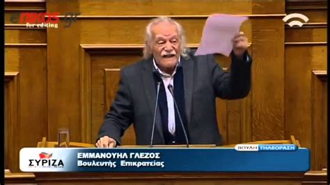 Manolis Glezos Syriza P R Shqiptar T Youtube