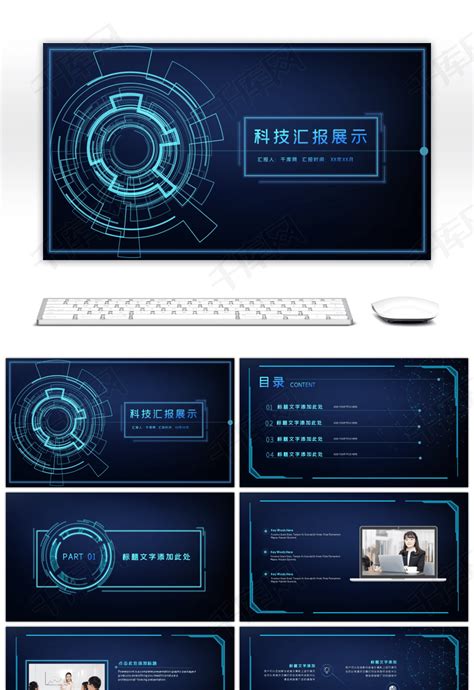 蓝色科技感通用pptppt模板免费下载 Ppt模板 千库网