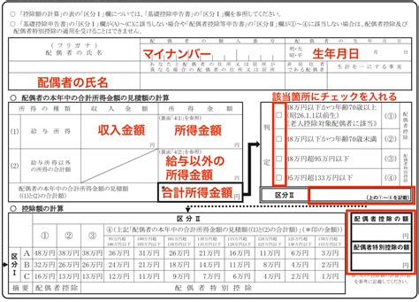 年末調整の書き方をわかりやすく図解記入例付き最新版