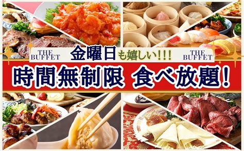 【金曜日も時間無制限食べ放題！】721迄の特別企画！「ステーキ・自家製小籠包」などが大人気の“ザ ブッフェ 大丸札幌店”では金曜日ディナーも