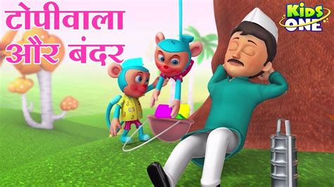 Topiwala Aur Bandar The Monkey And The Cap Seller Story Short Moral