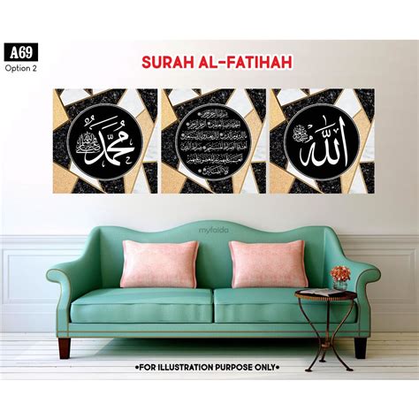 Wall Frame Decor A Ayat Kursi Surah Al Fatihah Allah Muhammad