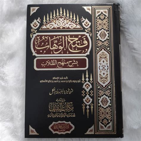 Jual Kitab Fathul Wahhab Bisyarhi Manhaji Tullab Kitab Fathul Wahab كتاب فتح الوهاب بشرح